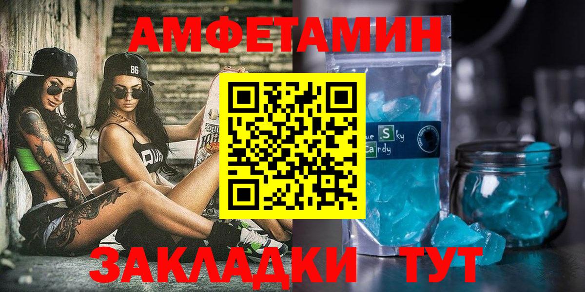 Amphetamine Розовый Кашира