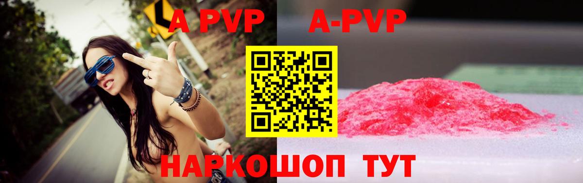 Кашира  Alpha-PVP Соль  Вход с VPN  А ПВП Crystall 