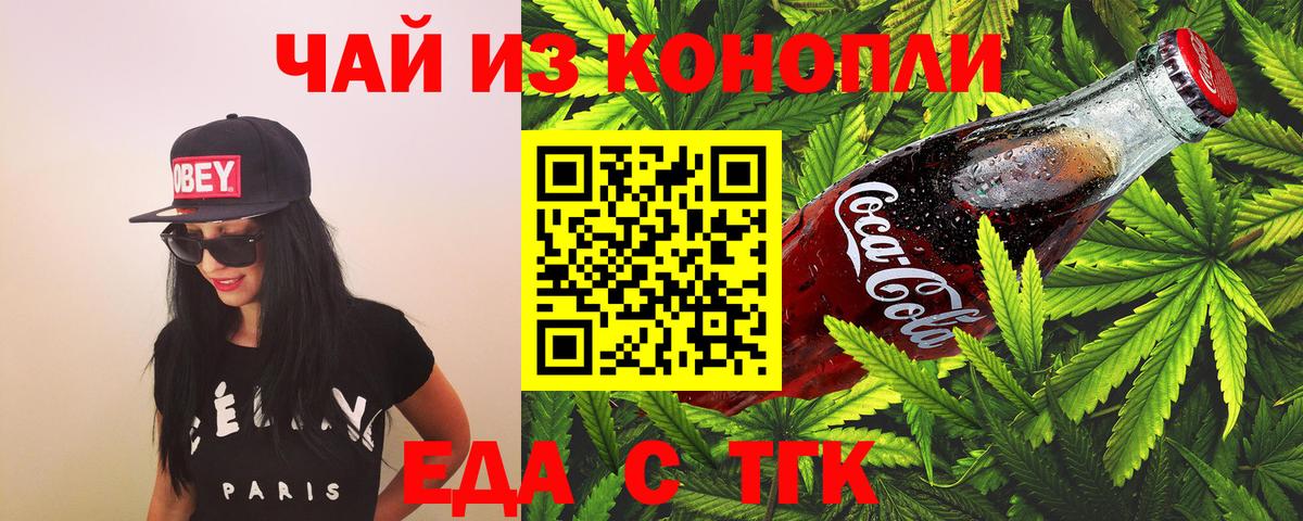 Печенье с ТГК марихуана Кашира