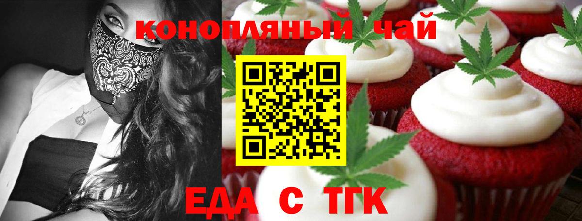 Кашира  Cannafood марихуана  Вход с VPN 