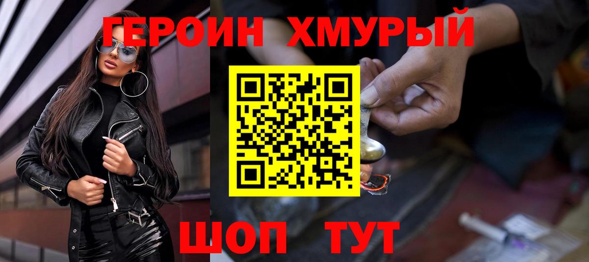 ГЕРОИН герыч  ГЕРОИН  Кашира  Вход с VPN 