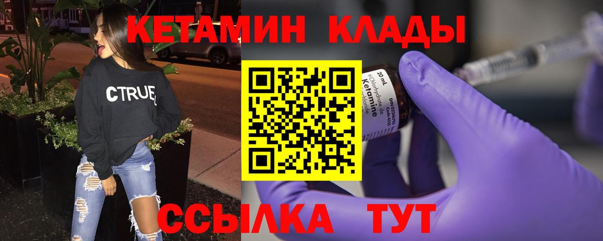 Кашира  КЕТАМИН ketamine  Вход с VPN  КЕТАМИН VHQ 
