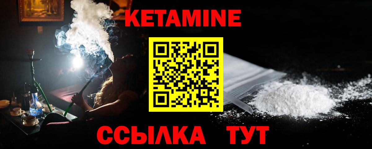 Кетамин ketamine Кашира