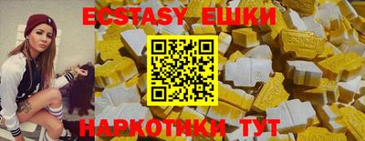 экстази Краснодар