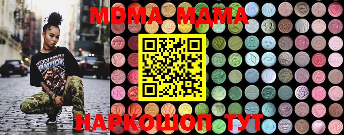 Кашира  МДМА crystal  Вход с VPN  МДМА кристаллы 