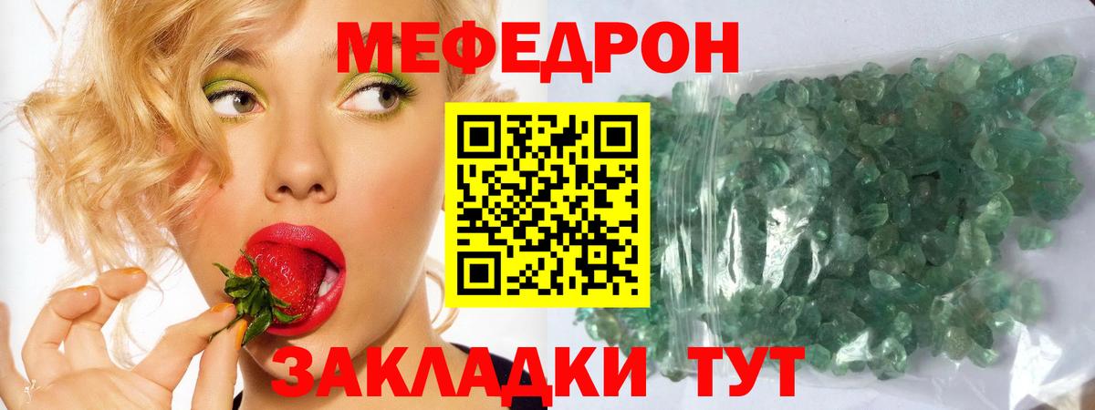 Меф мука Кашира