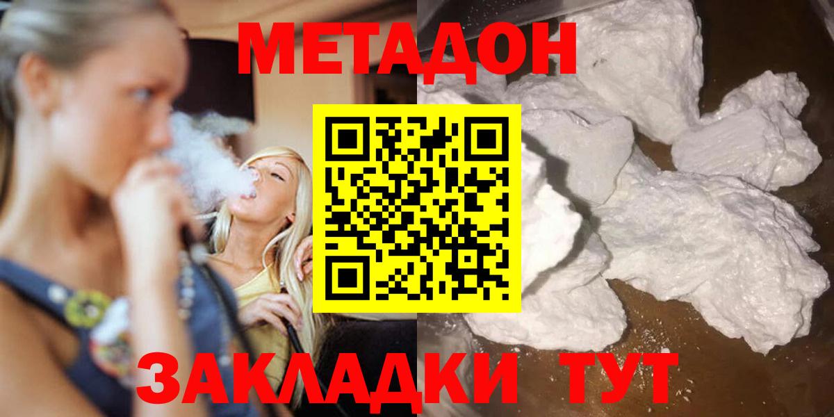 Метадон мёд  Вход с VPN  Кашира 