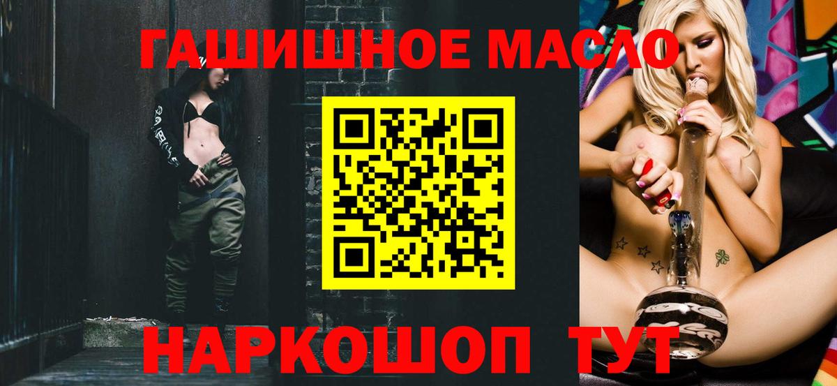 ТГК гашишное масло  Вход с VPN  Дистиллят ТГК вейп  Кашира 